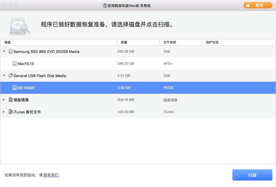 mac文件被覆盖怎么恢复,mac替换的文件如何恢复