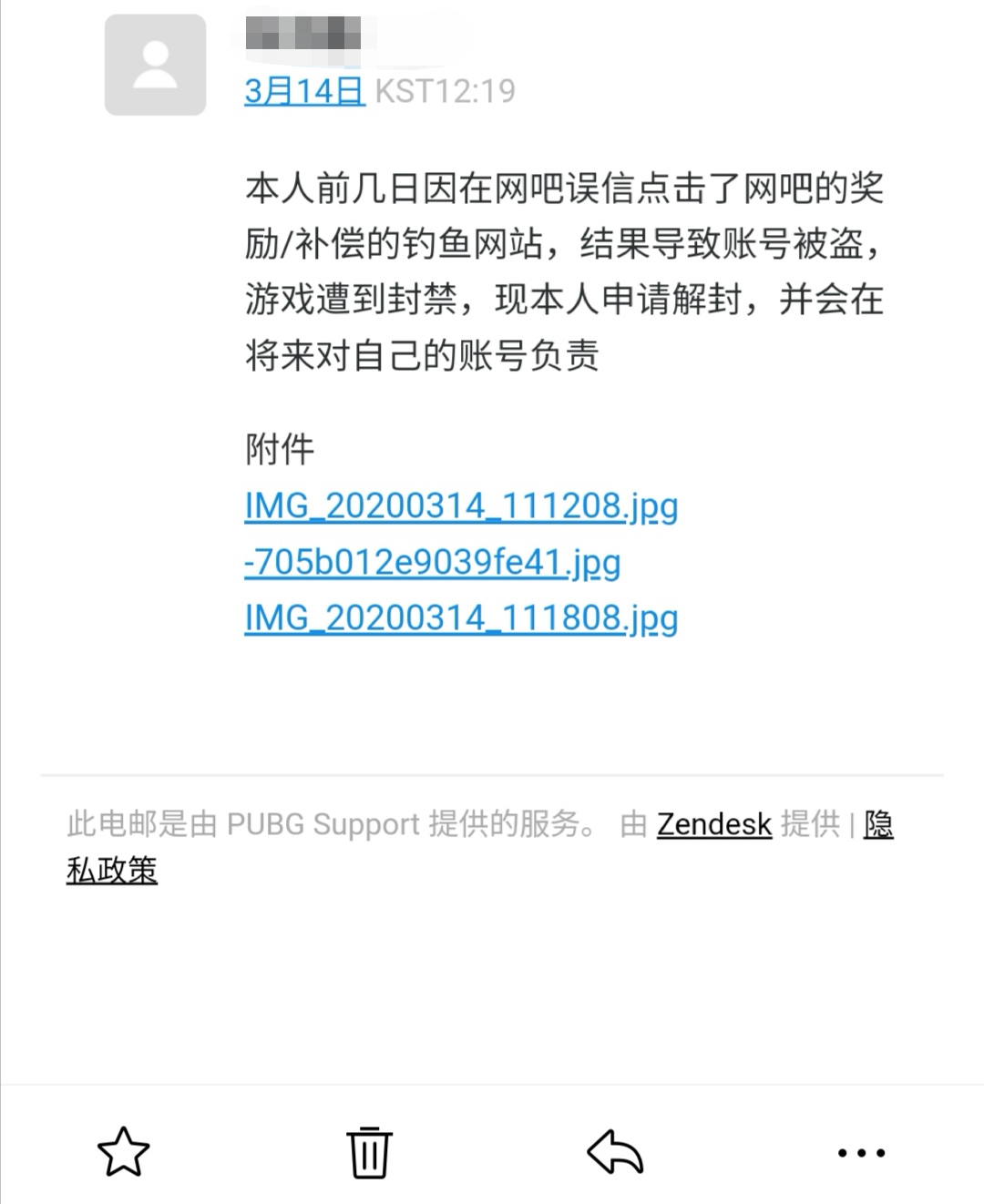 绝地求生账号被盗被vac封禁,steam被盗pubg永久封禁怎么申诉