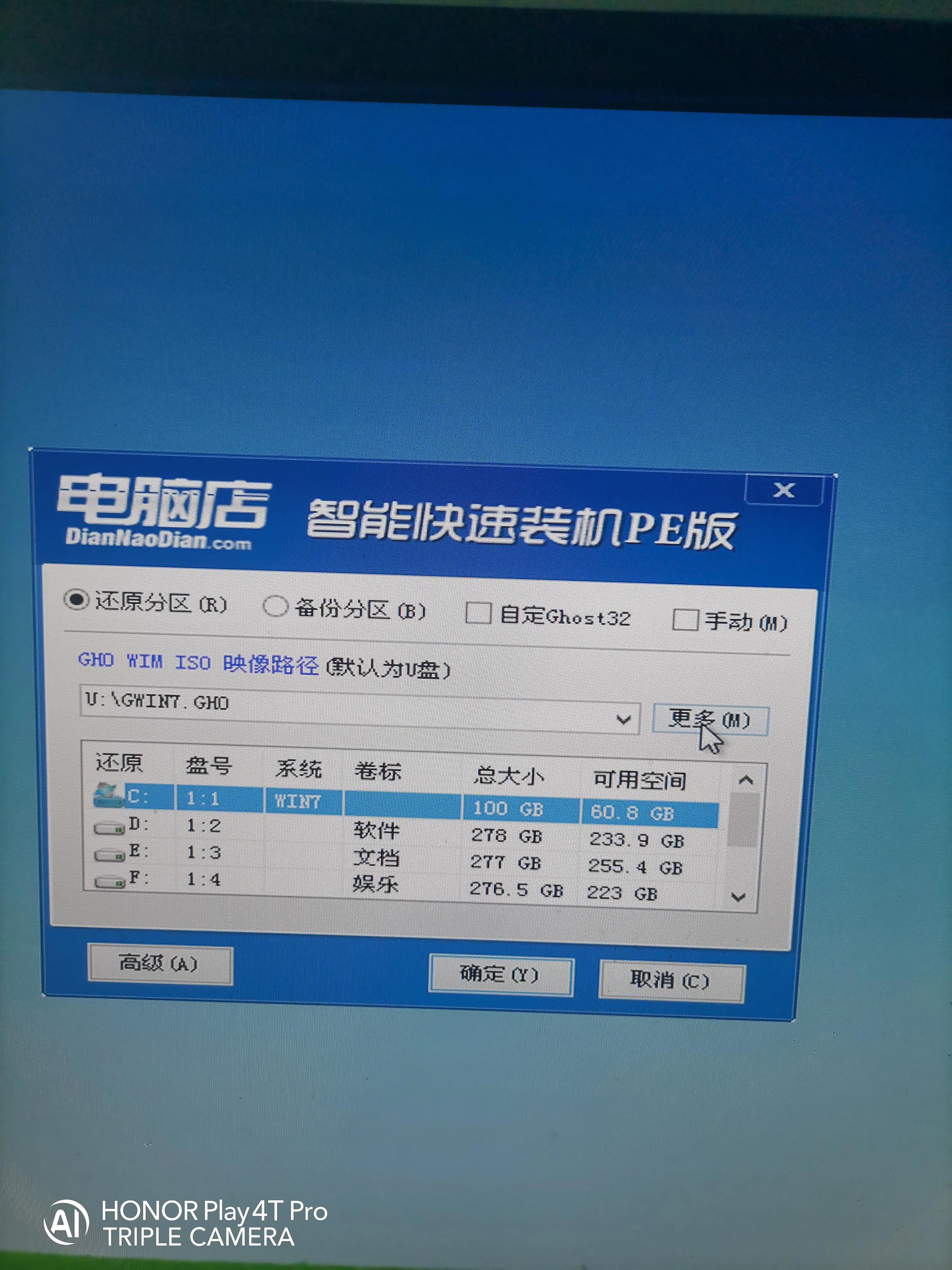 windows7启动盘制作,montereyu盘启动盘制作教程