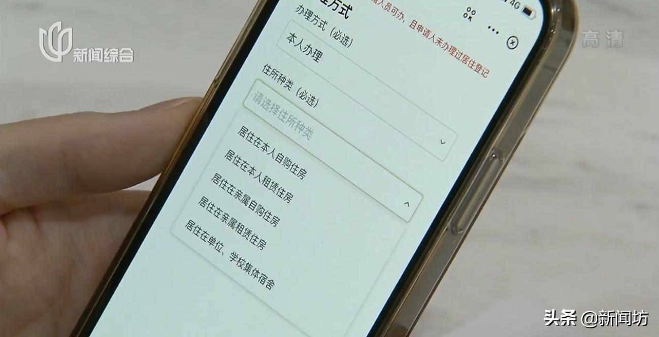 在随申办里怎么申请居住证,随申办居住证满6个月后怎么办理
