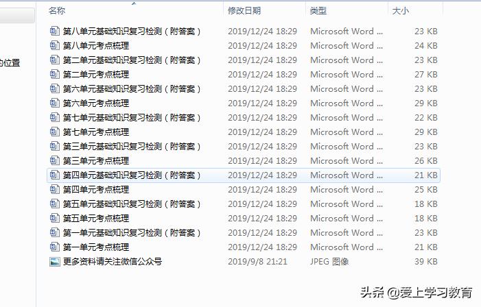 语文期末冲刺检测上册密卷四年级,夺冠金卷四年级上册语文针对训练