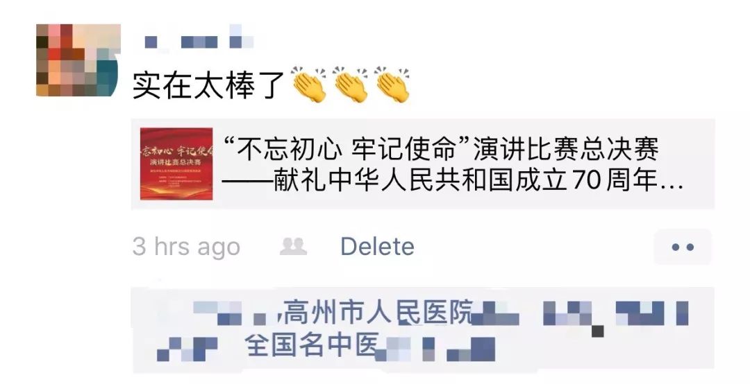 千万级流量！广东卫健系统超级演说家齐上阵，庆祝新中国成立70周年