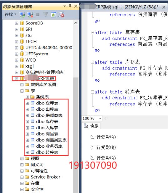 数据库实验6存储过程,数据库基本操作实验报告