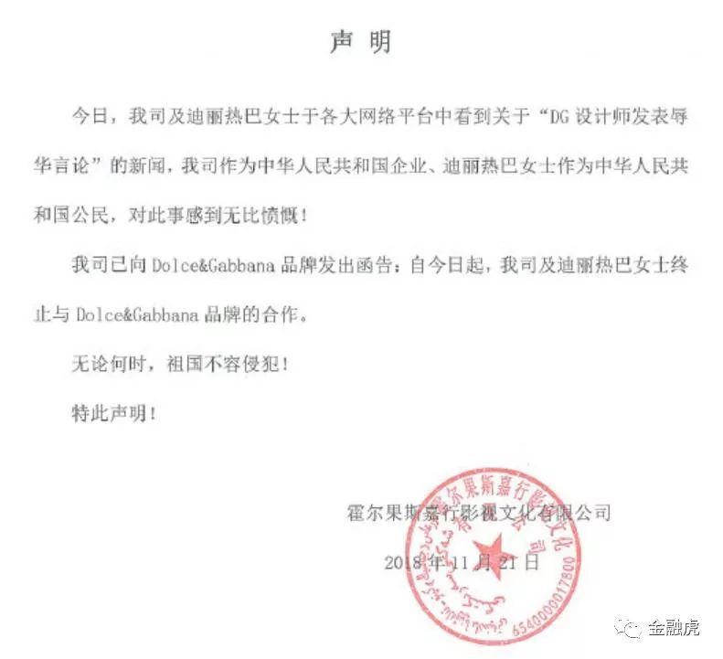 dg辱华事件是正品吗,dg品牌辱华事件看法