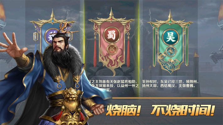 三国手游征战打法,三国志战略版手游新手少走弯路