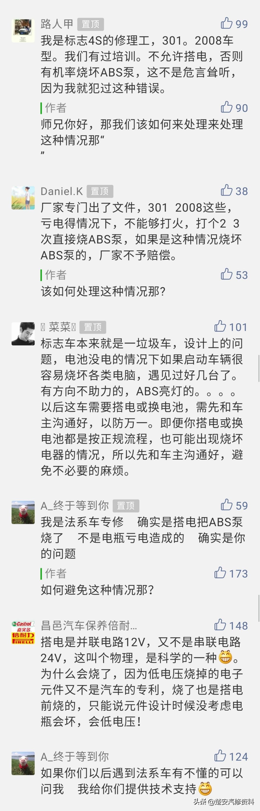 哪些车需要不断电换电池,私家车换电瓶需要关注什么