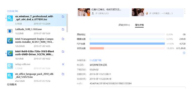 迅雷下到最后网速一直降,知识分享99条