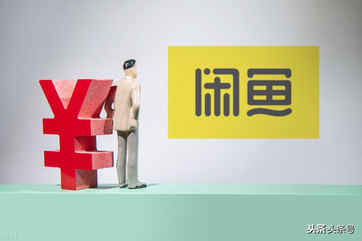 闲鱼和平精英卖家防骗攻略,闲鱼交易要关注哪些