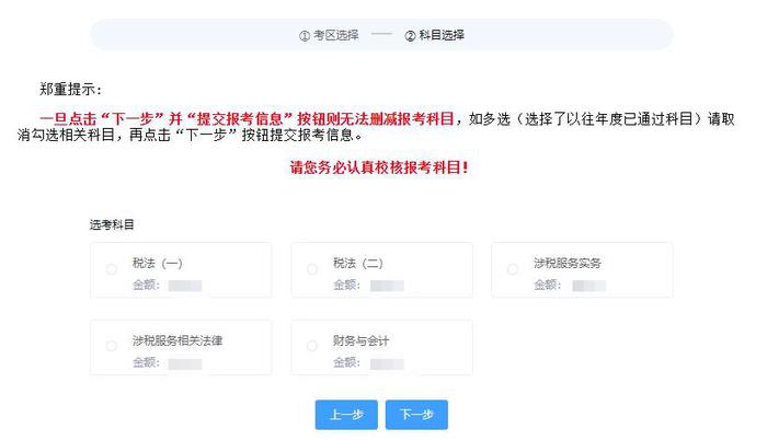 2021年税务师报名流程,注册税务师2021年报名和考试时间