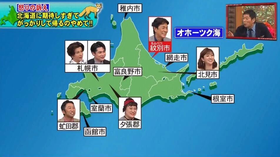 北海道建议去哪里,北海道要准备什么