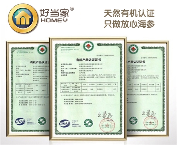 好当家有机海参直播,好当家有机海参鲜炖燕窝