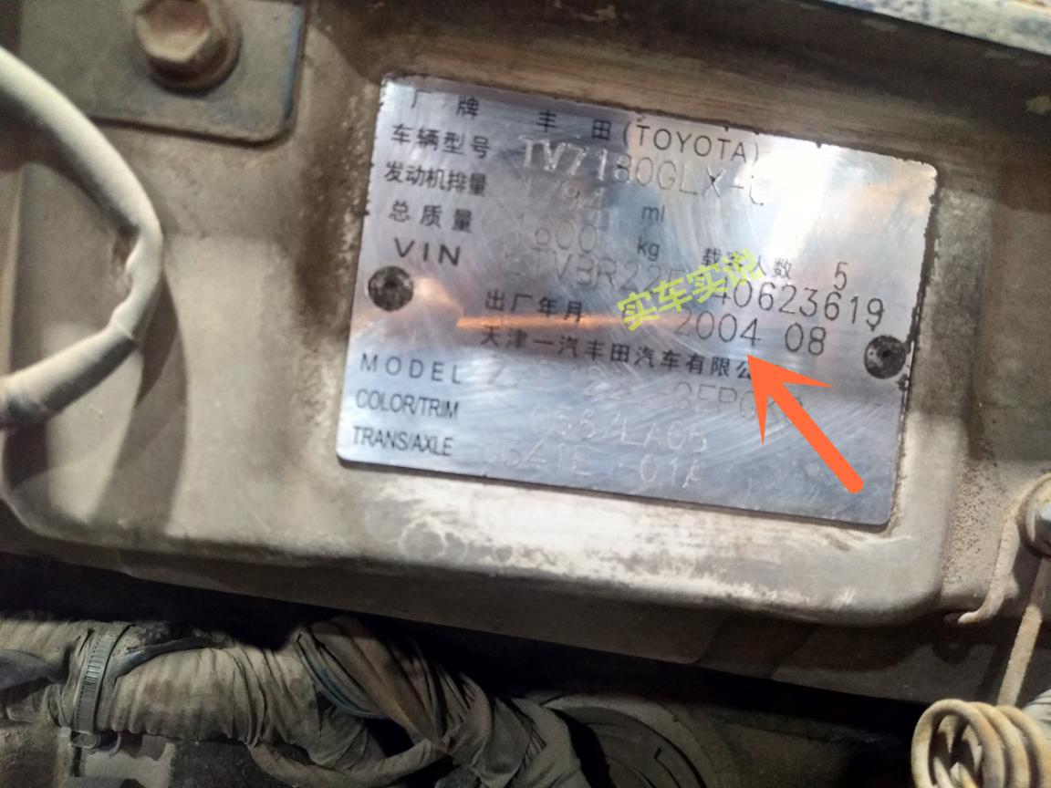 丰田老花冠拆车配件电机和总成,二手丰田花冠车中控配件