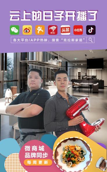 克拉斯家居在哪里,克拉斯家居新模式