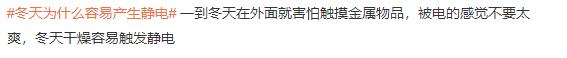 冬天静电跟体质有关,导致有静电的原因