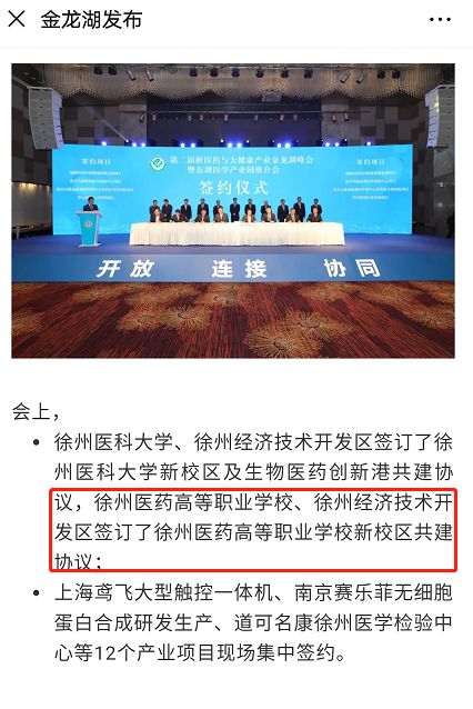 徐州新增学校,徐州高新区利好