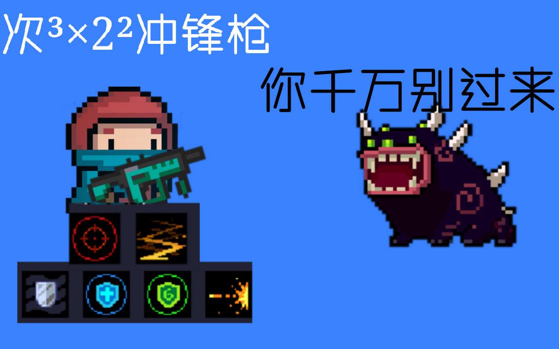 元气骑士切枪流,元气骑士武器搭配秒boss流