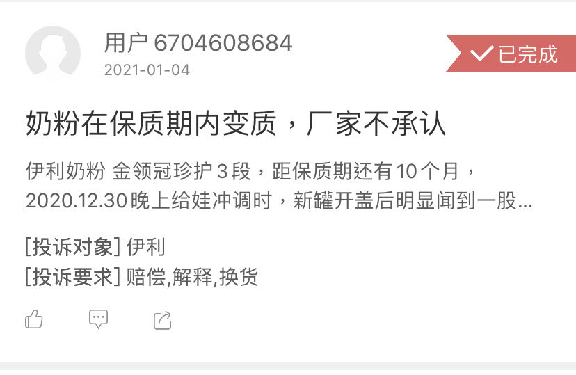 宝宝吃奶粉嘴里有酸奶味正常吗,吃奶粉有异味