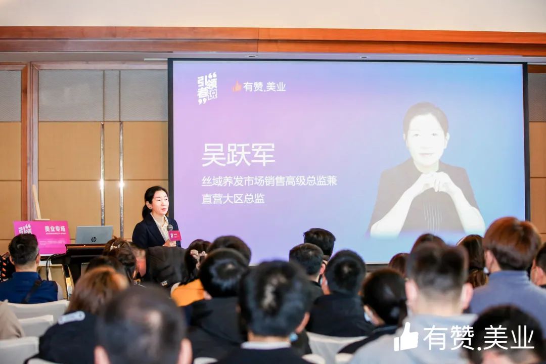 丝域养发品牌风采,丝域养发有哪些项目