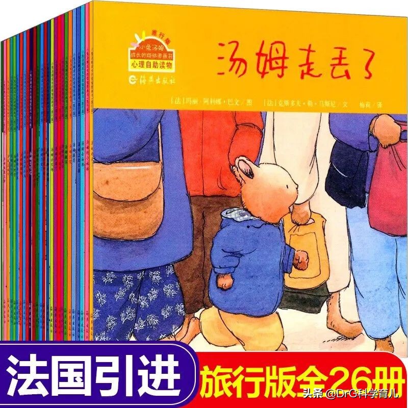 成语故事绘本20册适合0-6岁宝宝,0-3岁绘本推荐必看的