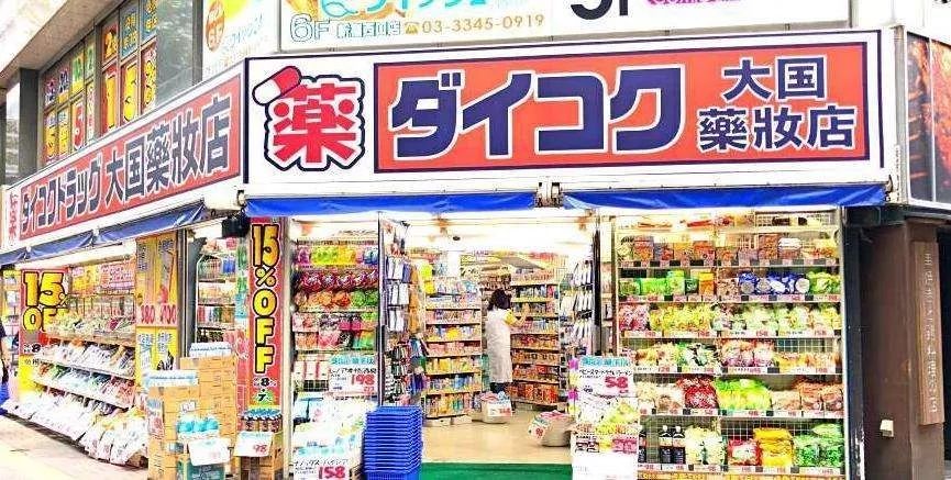 大阪买银座精华,大阪买便宜的东西