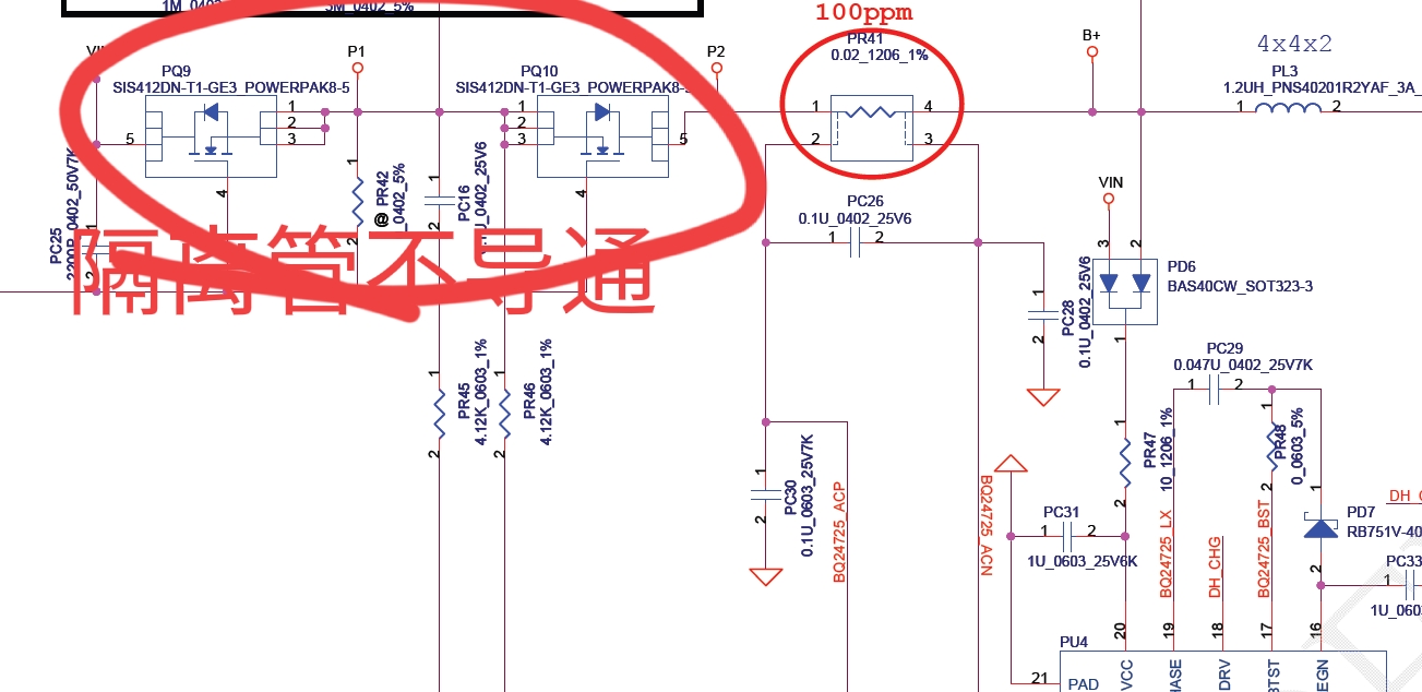 修电脑的发财电容被我找到了，爱好者自己可以这样修公共点短路