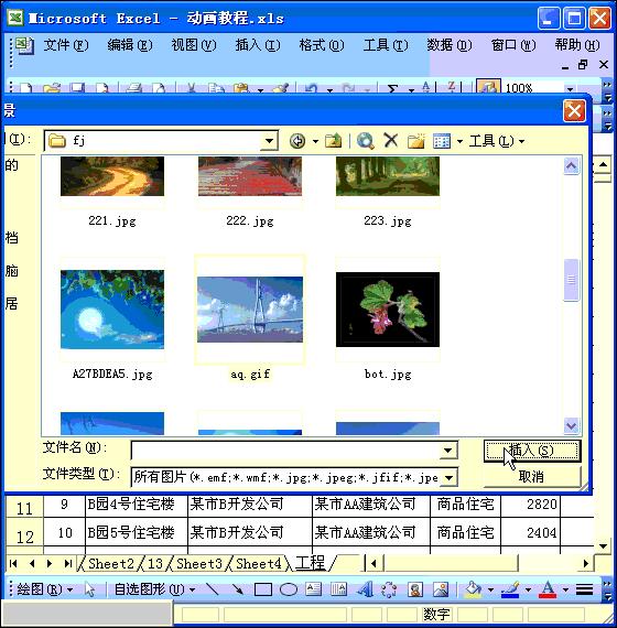 excel精美价格表,价值表excel制作