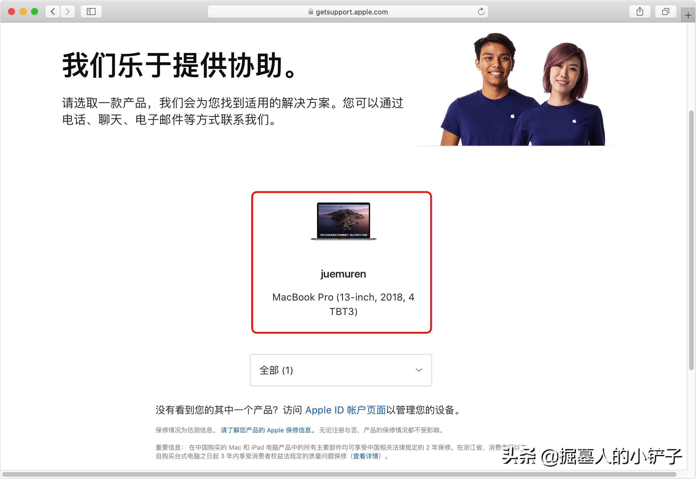 macbookpro电池维修政策,macbookpro电池维修换主板