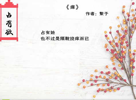 纯爱占有欲短篇合集,悍夫黑莲花