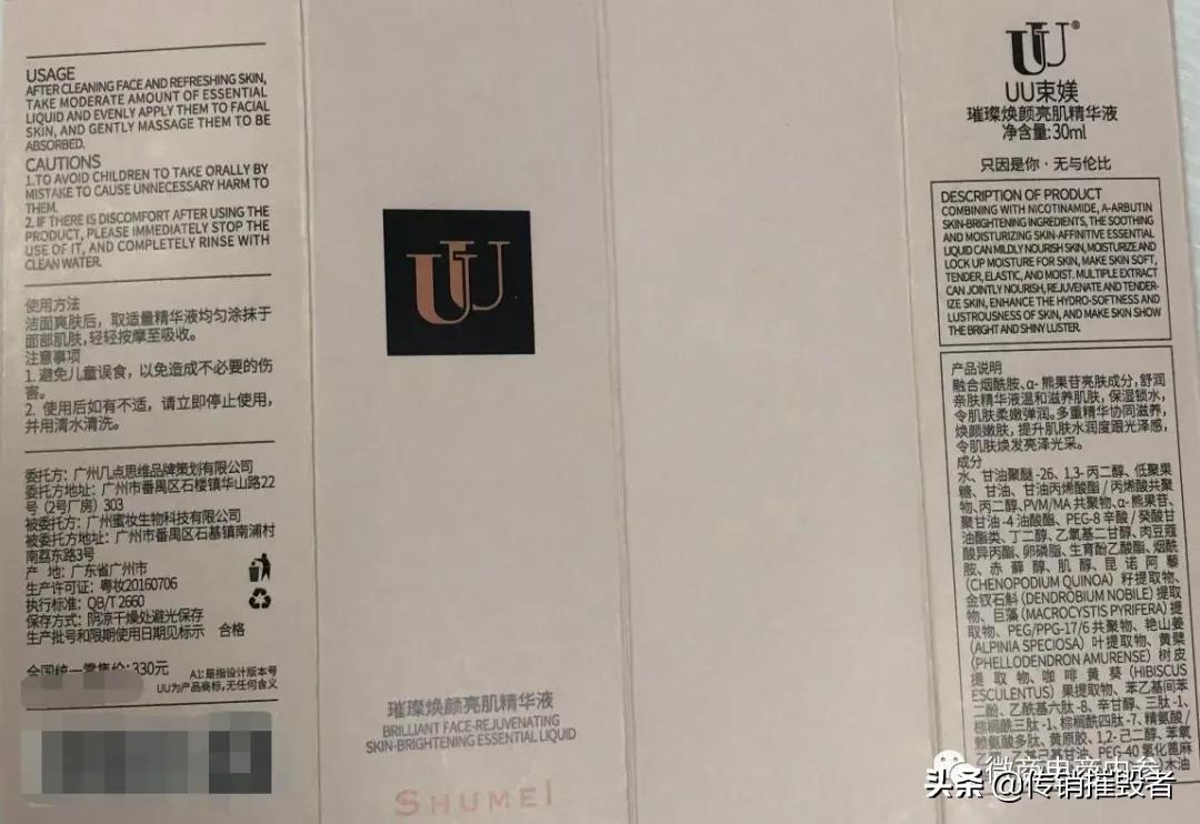 化妆品宣传抗衰合规吗,化妆品功效虚假宣传处罚标准