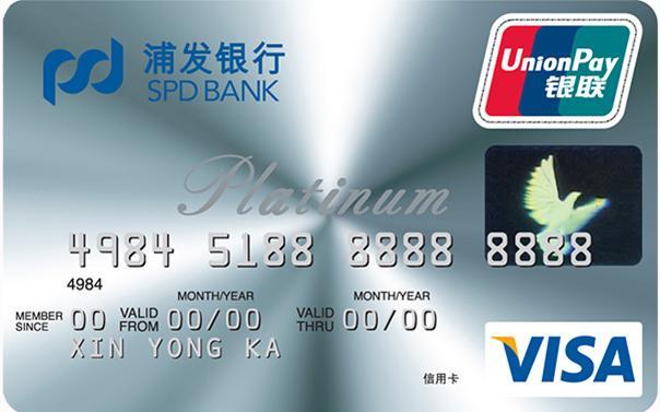 通过信用卡买房,浦发银行信用卡买房