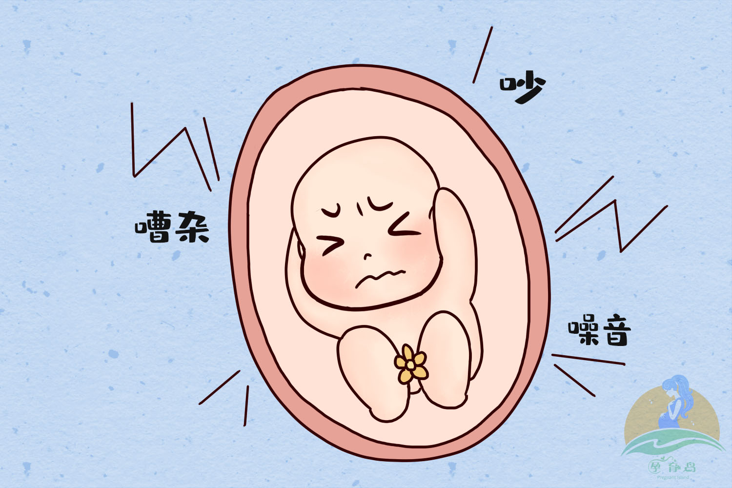 宝宝听力好不好，如何在腹中能知晓？“排除法”了解一下