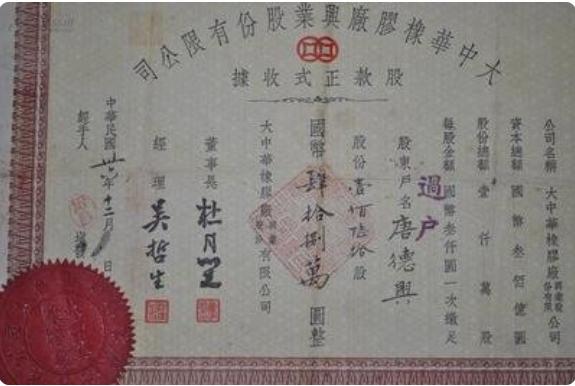 1910年的上海橡胶股灾视频,1910年上海股灾