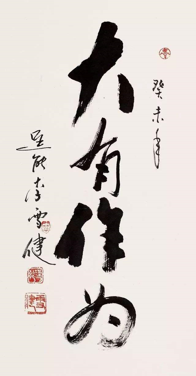 郭德纲书法被指错字多，名人秀书法可得长点心