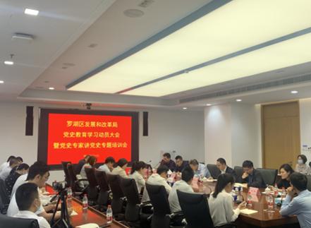 罗湖区发展和改革局：红心向*党**敬百年，永葆初心跟*党**走