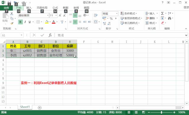 excel制作录入表wps,excel制作数据管理