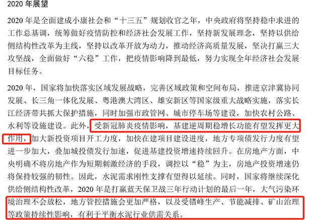 海螺水泥财报每股收益,海螺水泥最新年报点评