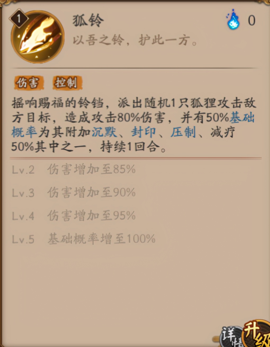 稻荷神御馔津sp御魂最新推荐,阴阳师sp稻荷神御馔津皮肤