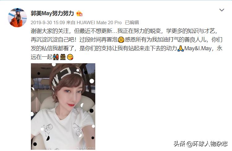 假做慈善,郭美美二进宫给网红带货敲响警钟