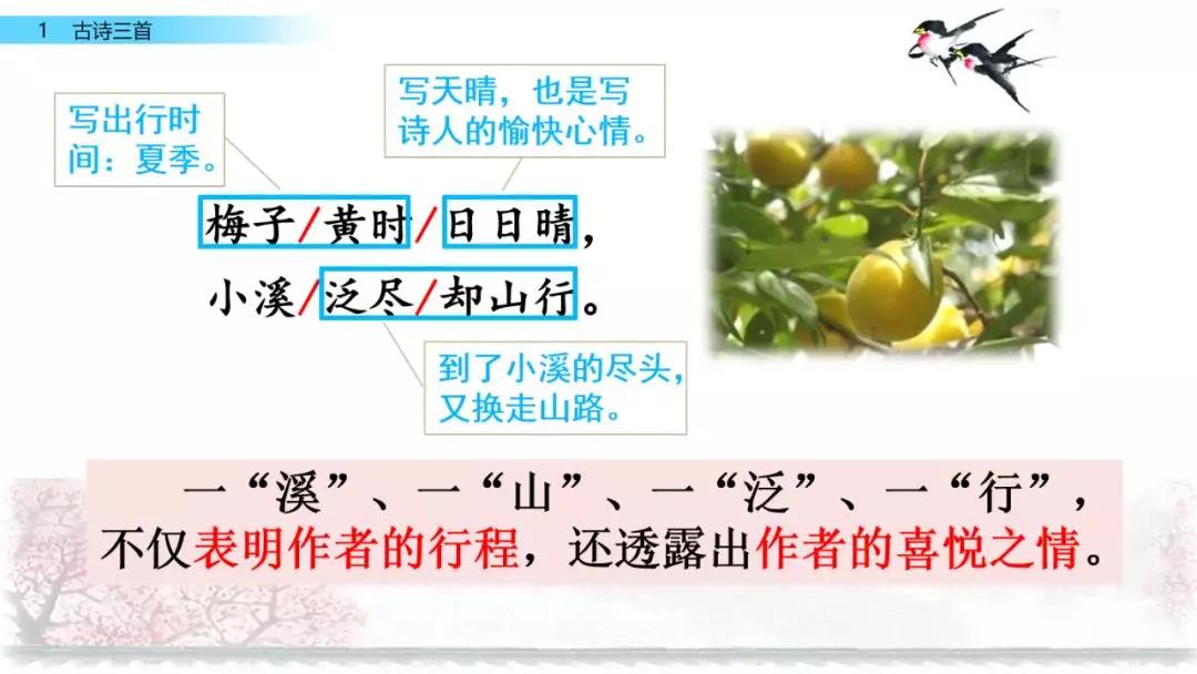 三年级下册语文第一单元测试卷,三年级下册语文教学视频人教版