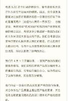 罗永浩卖花翻车事件,老罗卖花翻车