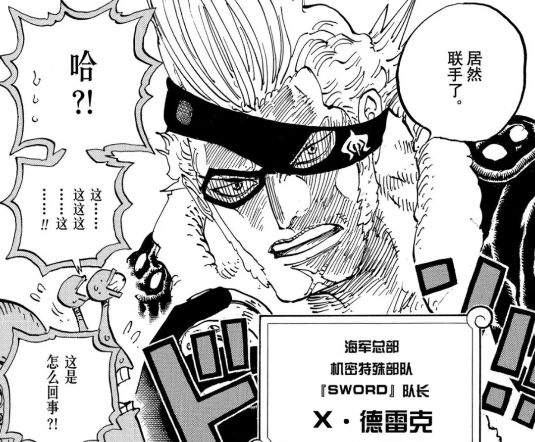 海贼王大结局预想,海贼王大结局伏笔