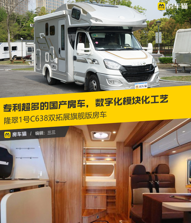 隆翠一号旗舰双拓展房车,隆翠房车3号前门版