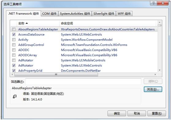 SuperMapiObjects.NET加载dll动态库失败，控件不能用问题解析
