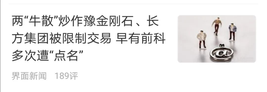 人性无边——天山生物成妖的缘由