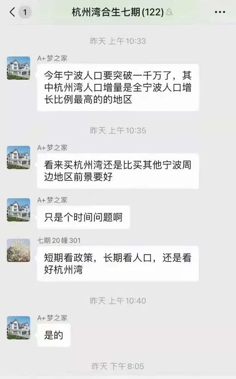 在杭州湾新区买房投资好吗,杭州湾新区前景