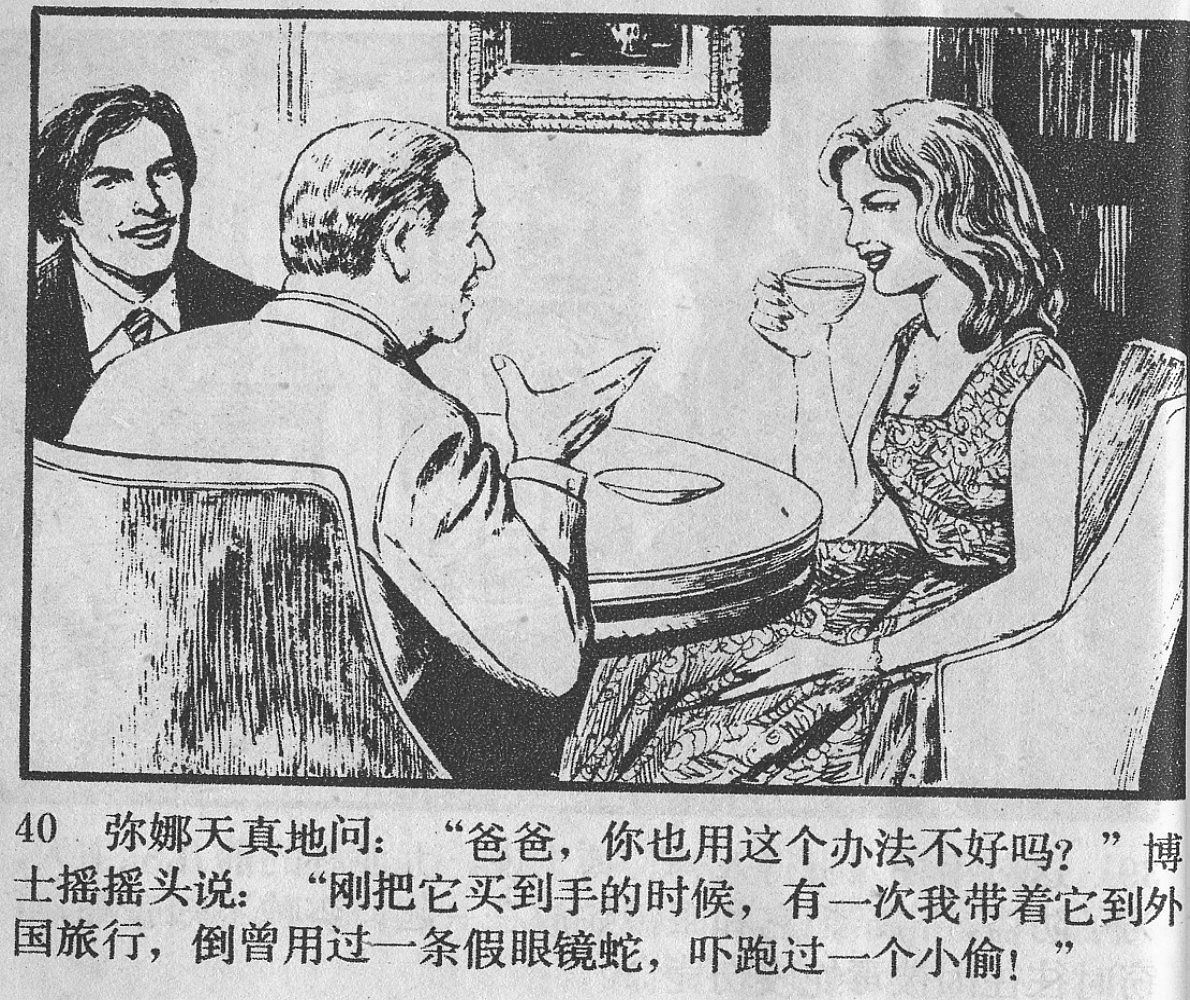 涔濋緳鏉紶濂囩粡鍏告晠浜嬭繛鐜敾,涓夌洍涔濋緳鏉繛鐜敾