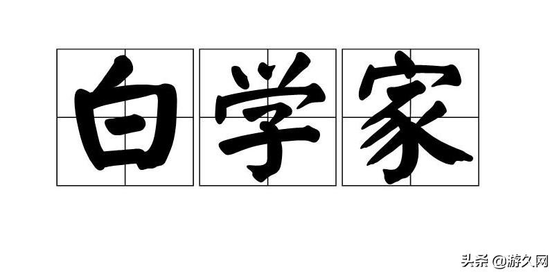 从R18变身热门动漫浅谈日本黄油与白学家们传达不到的爱