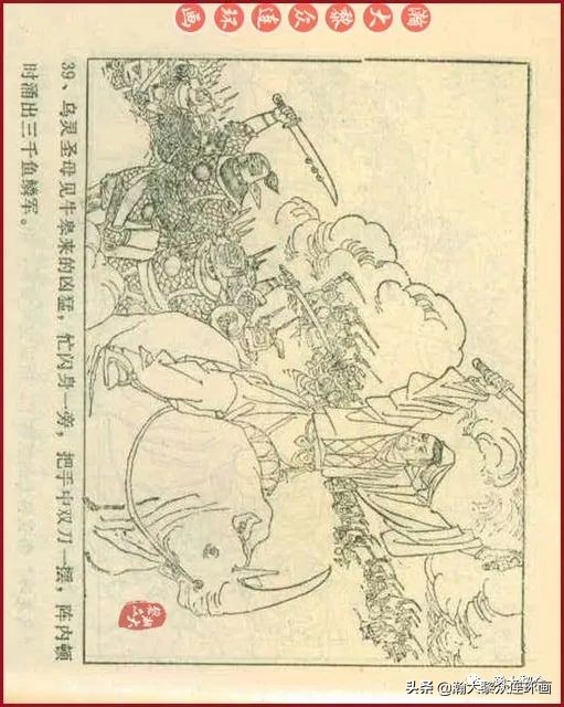 连环画岳家小将01,岳家小将连环画之四