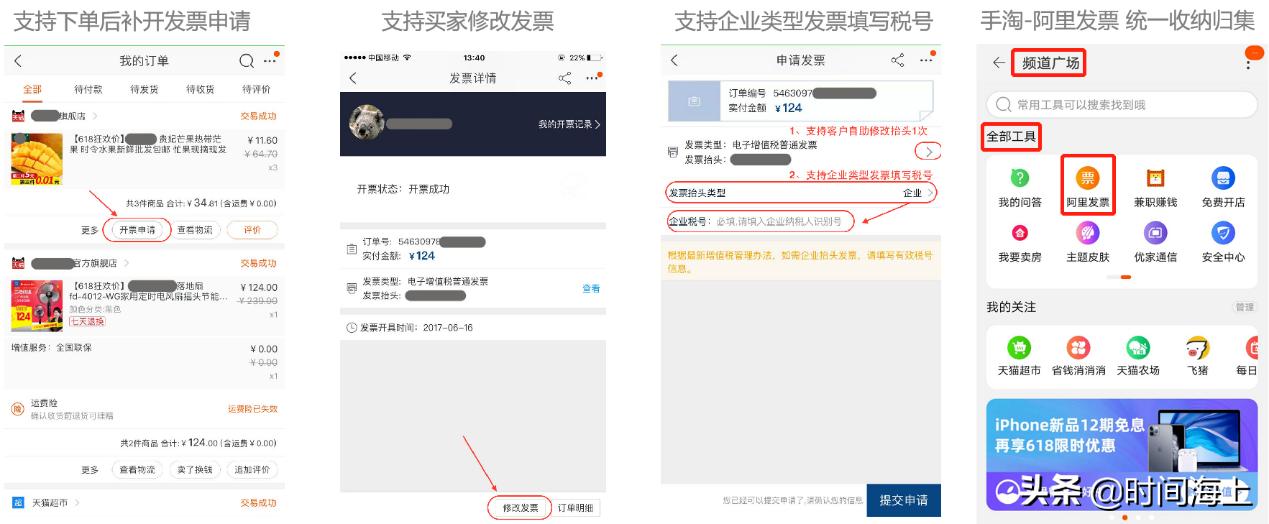 天猫商家不给开发票怎么办,天猫商家为什么给天猫平台开发票
