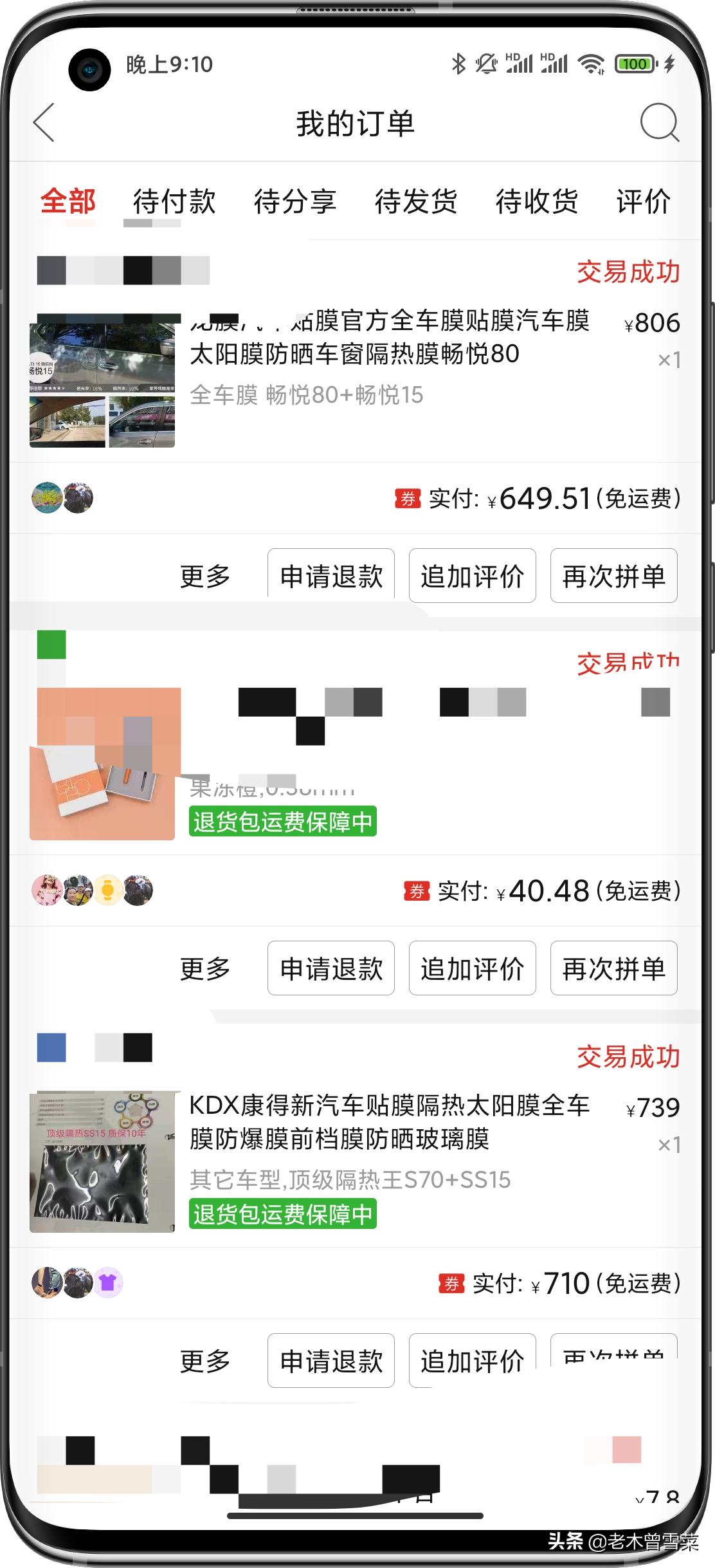 龙膜和康得新车膜哪个好,康得新s70车膜与龙膜哪个好